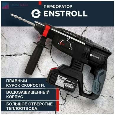 Надежный аккумуляторный перфоратор Enstroll